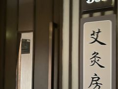 -天池会所•养生按摩•洗浴足疗