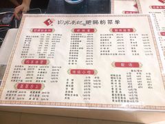 菜单-白家高记肥肠粉(总店)