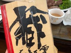 -吉祥圣雪藏餐