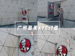 -肯德基(大剧院店)