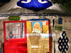 -老阿妈蒙古村·蒙古包·草原文化·歌舞表演(老君堂店)