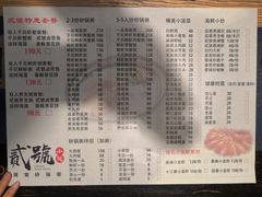 菜单-贰號小院潮汕砂锅粥(前海西街店)