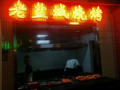 -薇满楼宴会中心(尚城国际购物中心店)