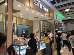 -花花卷卷·鲜食蛋糕(静安久光百货店)