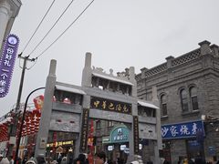 -中华巴洛克风情街