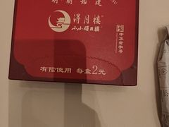 -得月楼·省级非遗·传统苏帮菜(观前店)