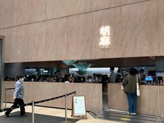 -胡麻(静安嘉里店)