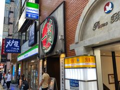 -一兰拉面(新宿中央东口店)