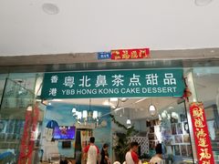 门面-超琪星·咖啡简餐(川音店)