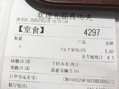 -真功夫(搜秀城店)
