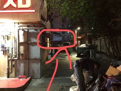 门面-高邮面馆(明瓦廊店)
