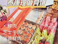 -泰康食品(南京东路店)