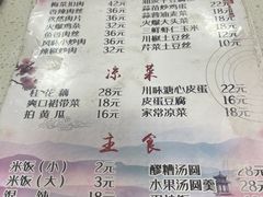 -孙厨娘川味饭馆(临河街店)
