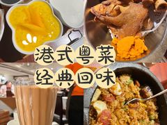-老坑记·香港经典粤菜馆