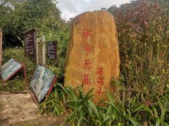 -海南热带雨林国家公园吊罗山景区