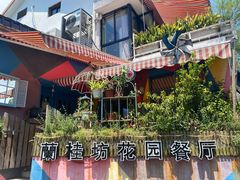 -兰桂坊·花园餐厅(西湖店)