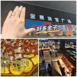 -金展珠宝广场
