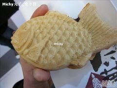 鲷鱼烧-粉粉乐鲷鱼烧(美罗城店)