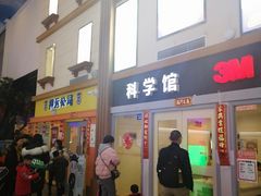 -成都星期8小镇(江宁南路店)