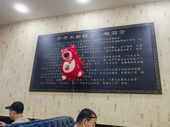 -安老太新疆第一碗(文艺路店)