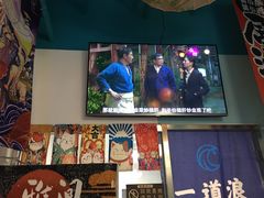 -一道浪居酒屋