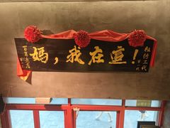 -捡角台湾食堂(宝山店)