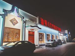 门面-汕头八合里海记牛肉店(清河店)
