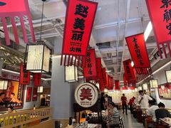 -赵美丽重庆火锅(西安直营总店)