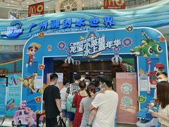 -广州融创文旅城