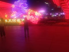 -天河体育中心