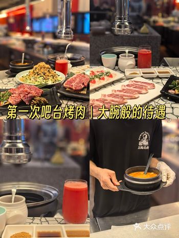 第一次吧台烤肉︱大腕般的待遇