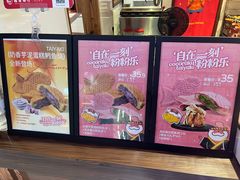 -粉粉乐鲷鱼烧(美罗城店)