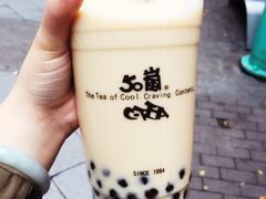 -50岚(西门店)