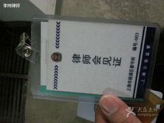 -李炜律师事务所