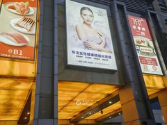 -银座mall(东直门店)