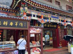 -西安贾三灌汤包·回坊小吃·清真炒菜(北院门总店)