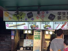 -董顺桃老长沙臭豆腐(步行街店)