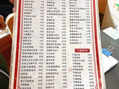 菜单-卢庄(江汉路店)