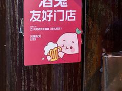 -鸡尾酒实验室酒吧(隆礼路店)