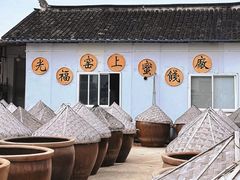 -苏州市吴中区光福窑上花果蜜饯厂