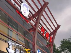 -阿娘家·原生态农家菜(国顺东路店)