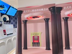 -HOT CRUSH趁热集合·现烤面包(环球港店)