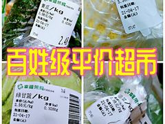 -幸福荣耀超市(学院路店)