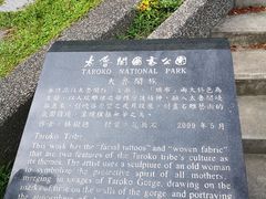 -太鲁阁公园