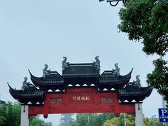 -寒山寺