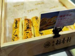 -北京稻香村(方庄店)