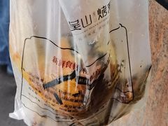 -吴山烤禽 (吴山路店)