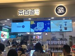 -茶百道(大卫城店)