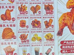 -虎头炸·潮汕南乳炸鸡(花都新街汇店)