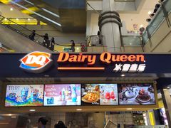 门面-DQ·蛋糕·冰淇淋(徐东销品茂店)